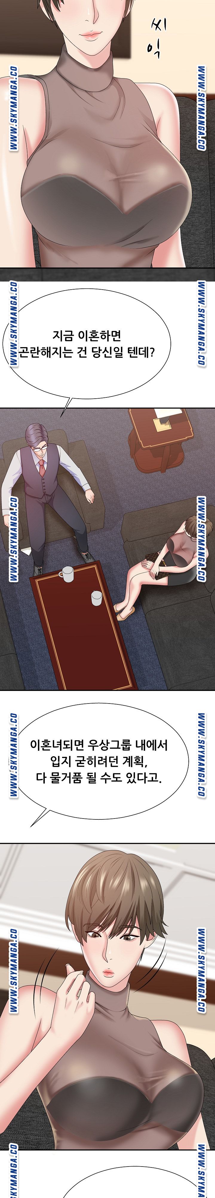 Announcement Raw Chapter 55 Page 9