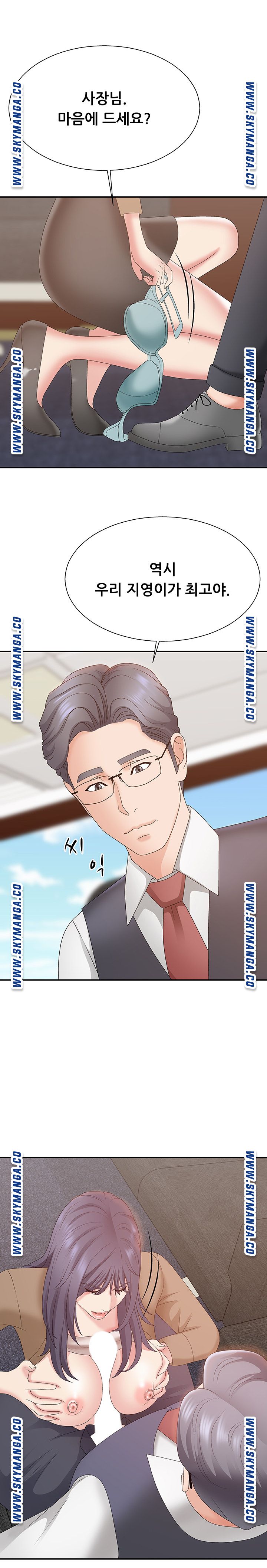 Announcement Raw Chapter 56 Page 17