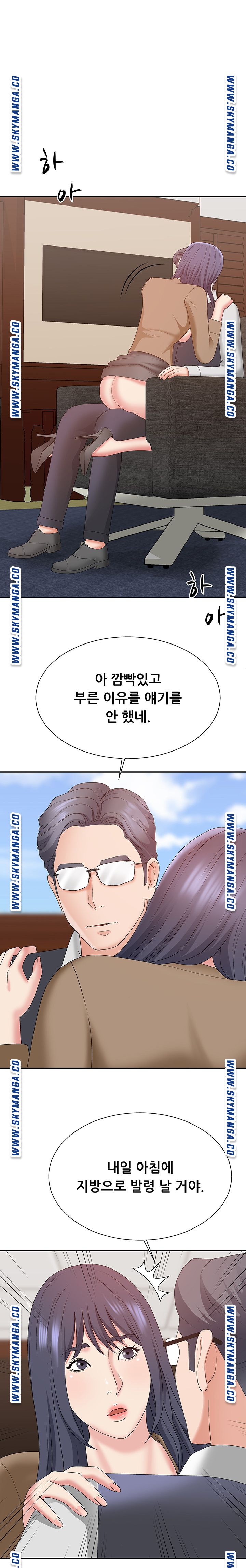 Announcement Raw Chapter 56 Page 24