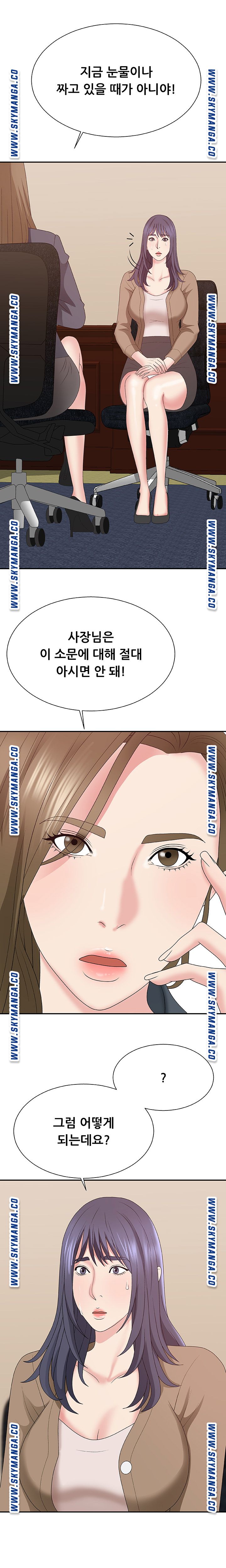 Announcement Raw Chapter 56 Page 6