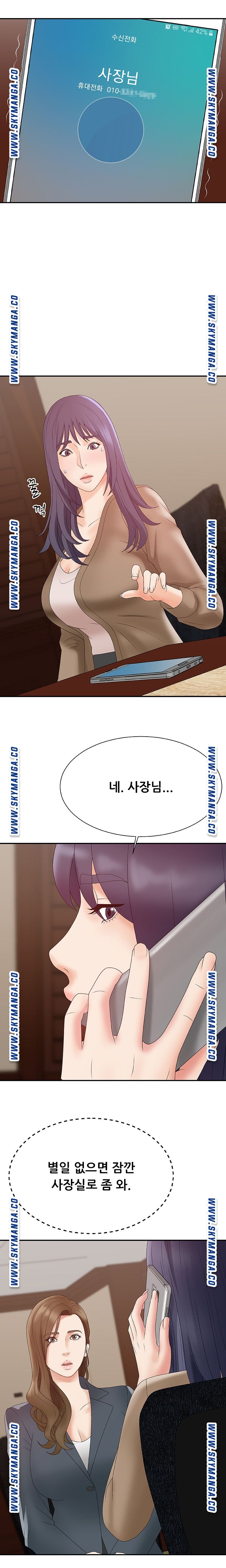 Announcement Raw Chapter 56 Page 9