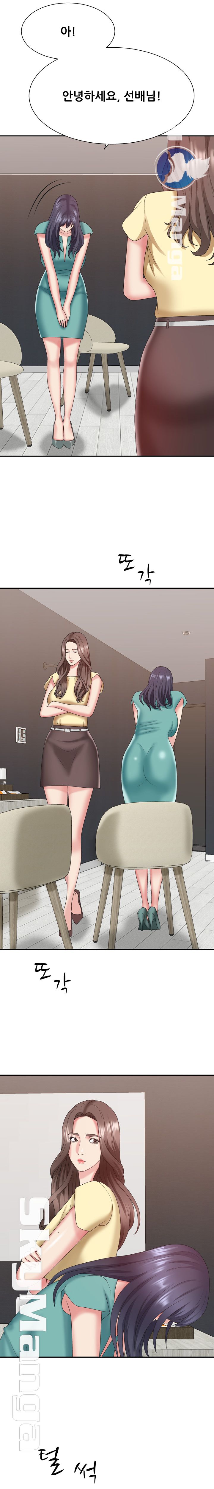 Announcement Raw Chapter 39 Page 13