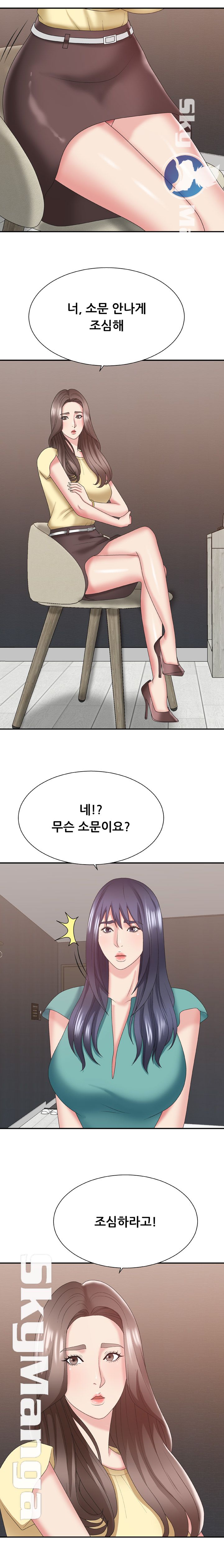 Announcement Raw Chapter 39 Page 14
