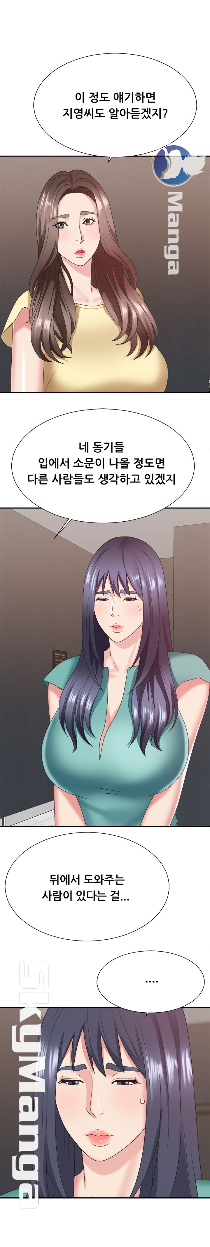 Announcement Raw Chapter 39 Page 18