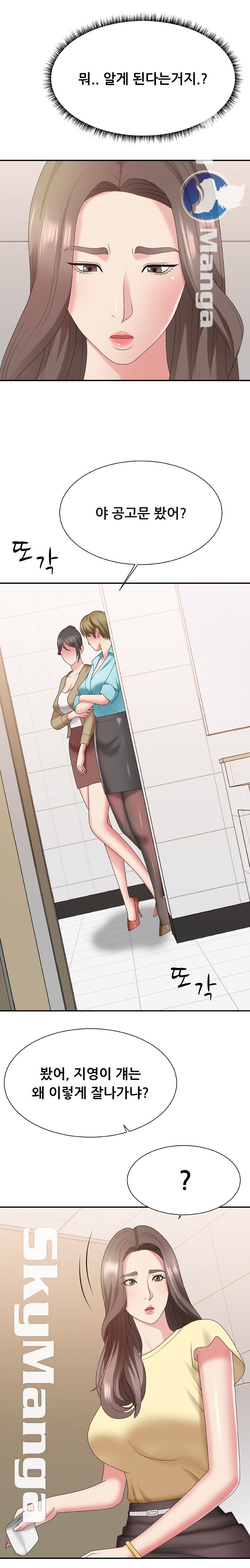 Announcement Raw Chapter 39 Page 7