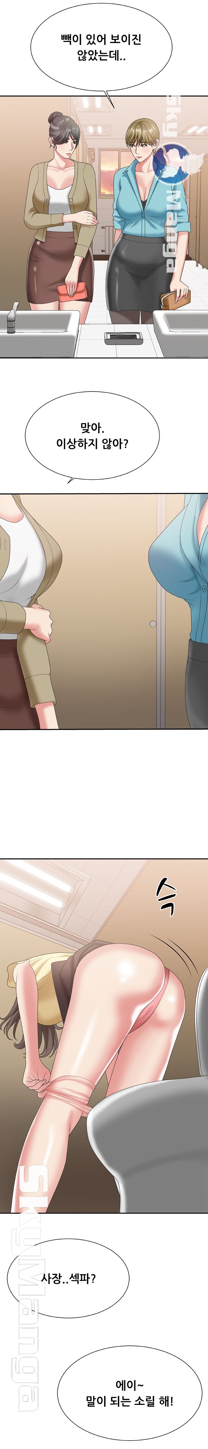 Announcement Raw Chapter 39 Page 8