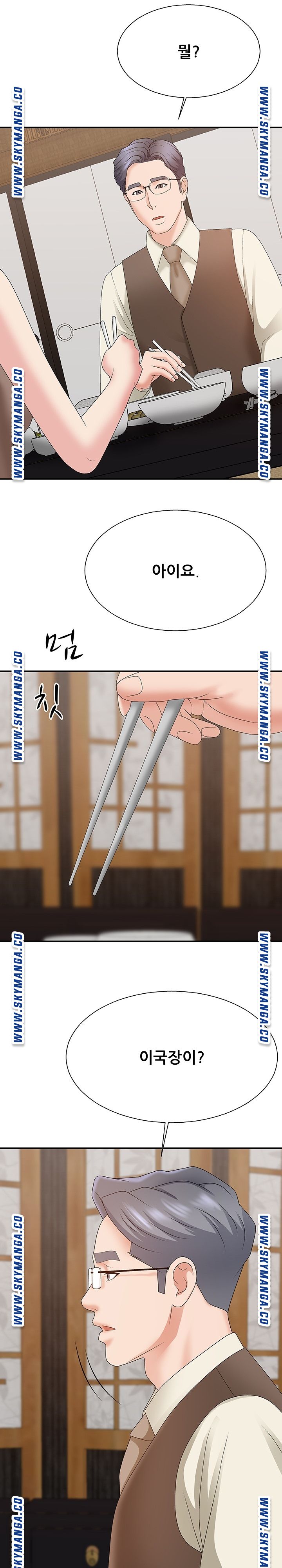 Announcement Raw Chapter 57 Page 10