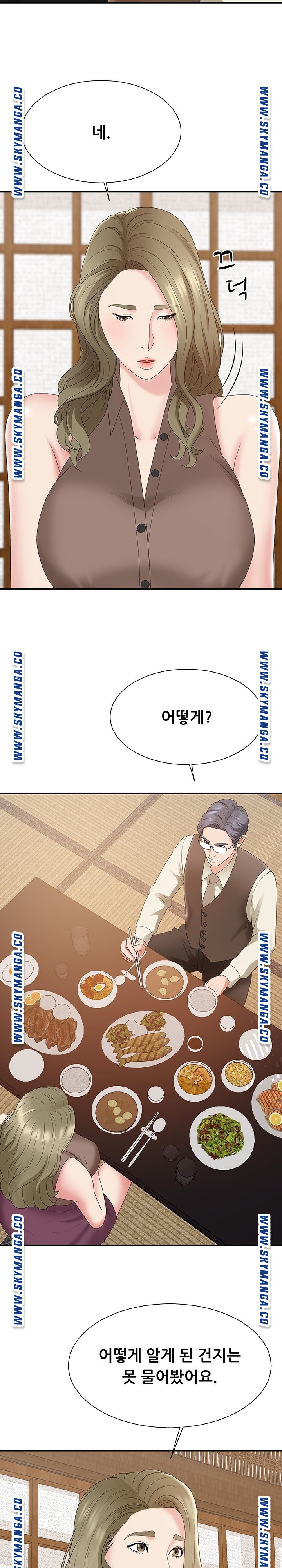 Announcement Raw Chapter 57 Page 11