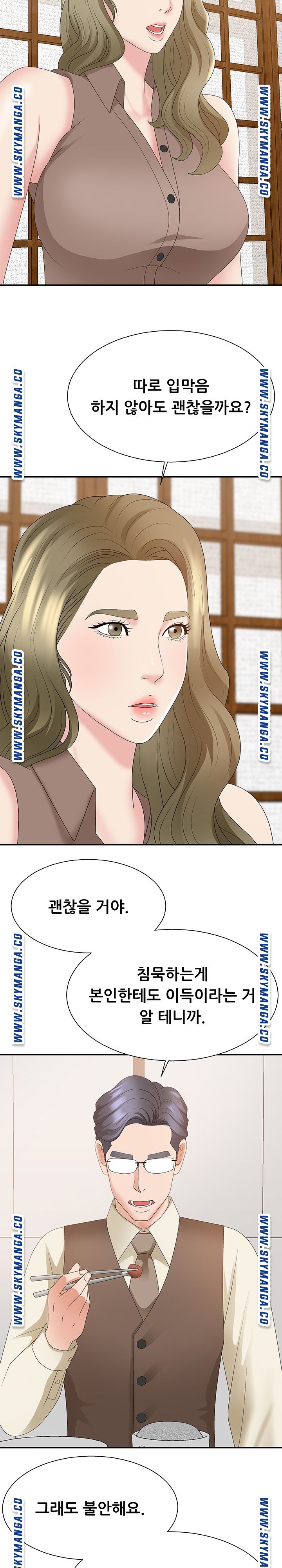 Announcement Raw Chapter 57 Page 12