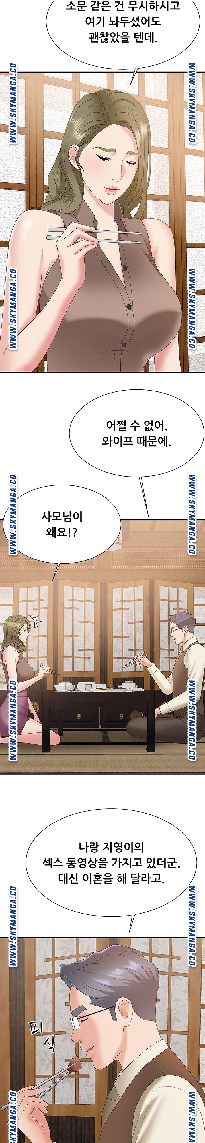 Announcement Raw Chapter 57 Page 13