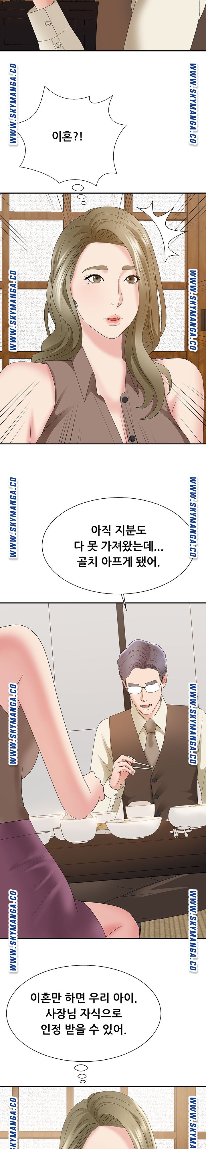 Announcement Raw Chapter 57 Page 14