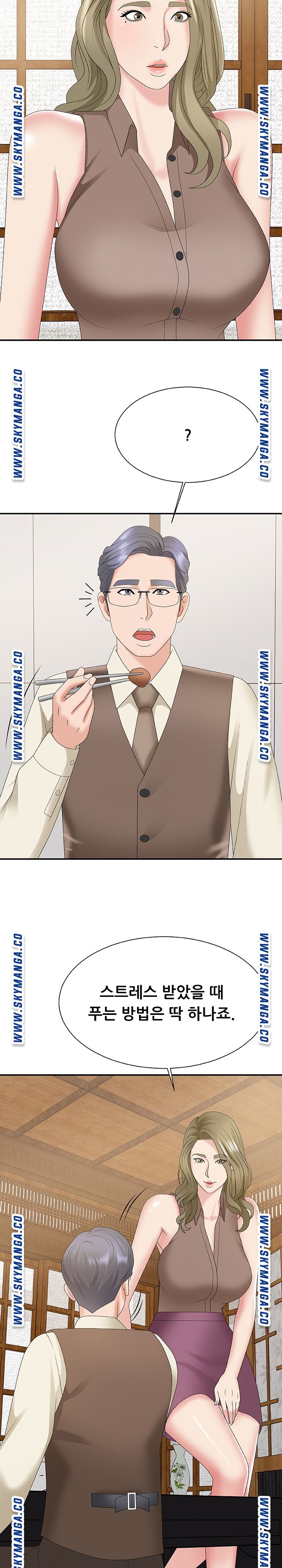 Announcement Raw Chapter 57 Page 15