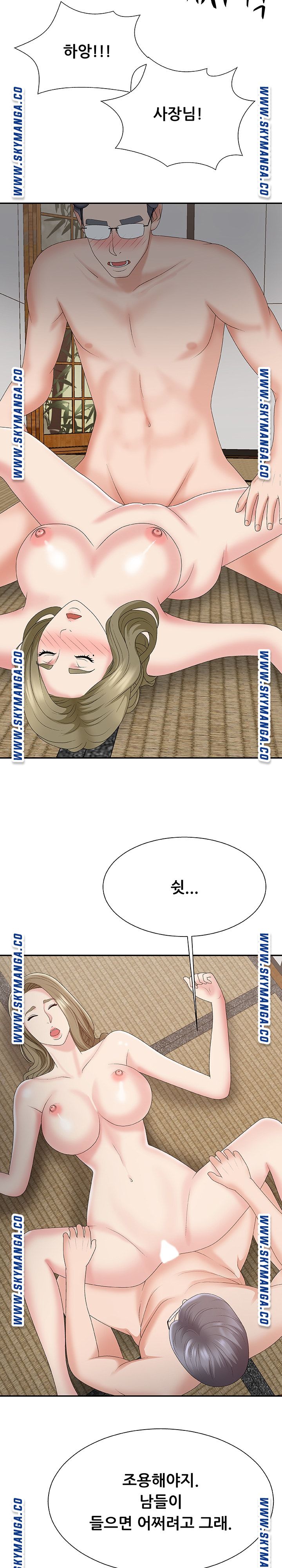 Announcement Raw Chapter 57 Page 18