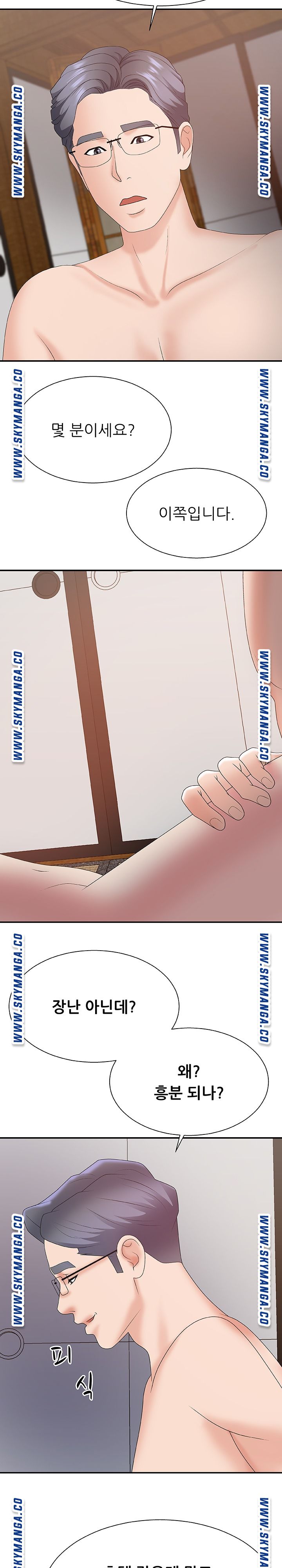 Announcement Raw Chapter 57 Page 19