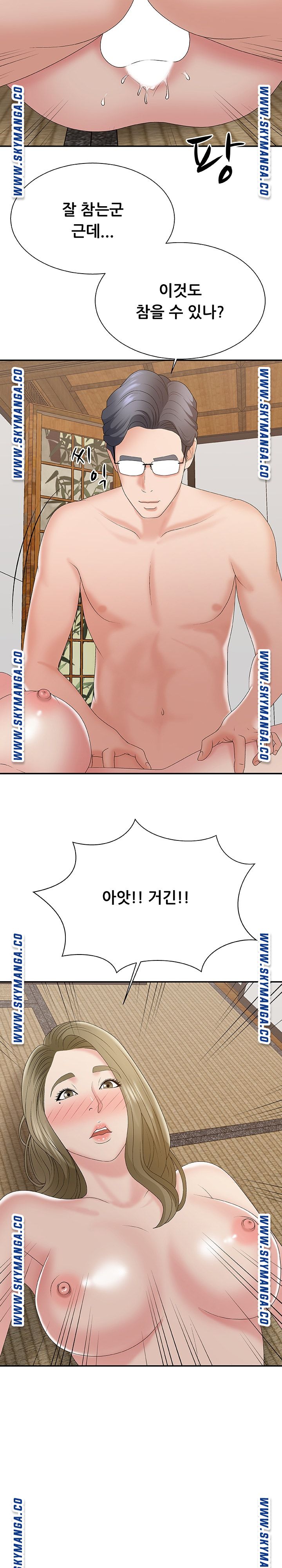 Announcement Raw Chapter 57 Page 21