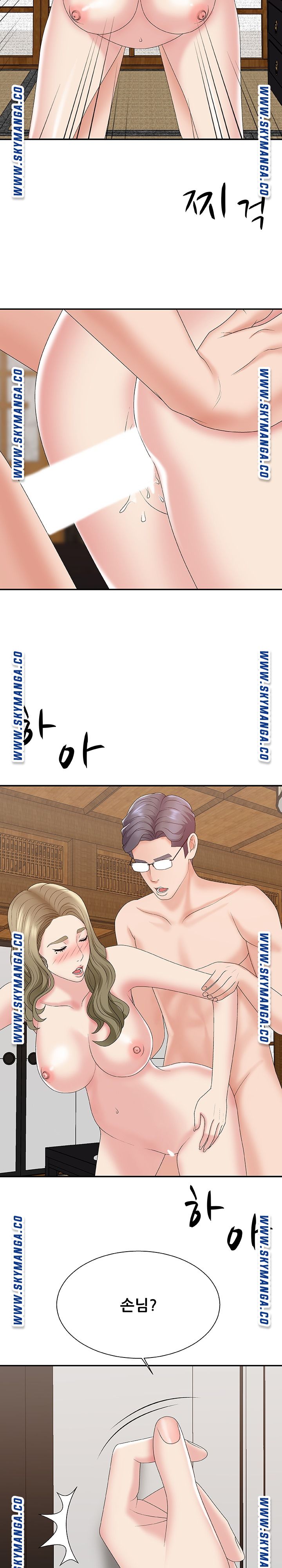 Announcement Raw Chapter 57 Page 24