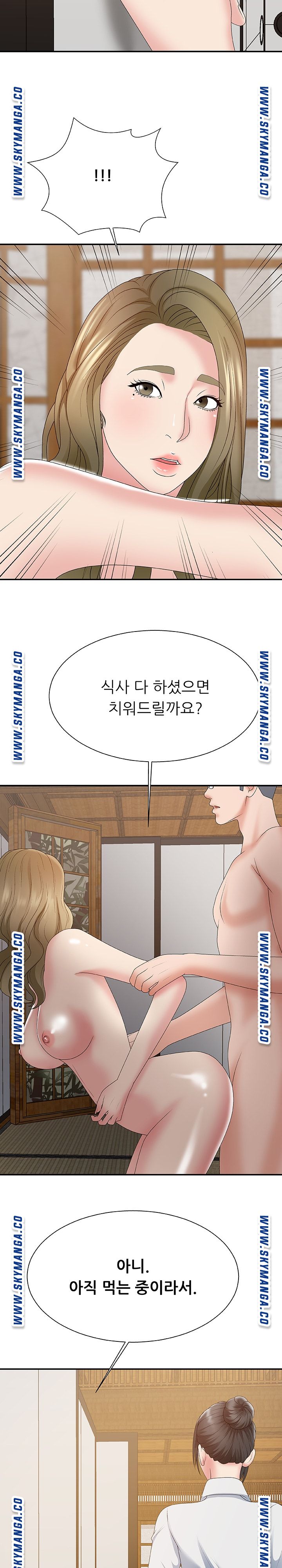 Announcement Raw Chapter 57 Page 25
