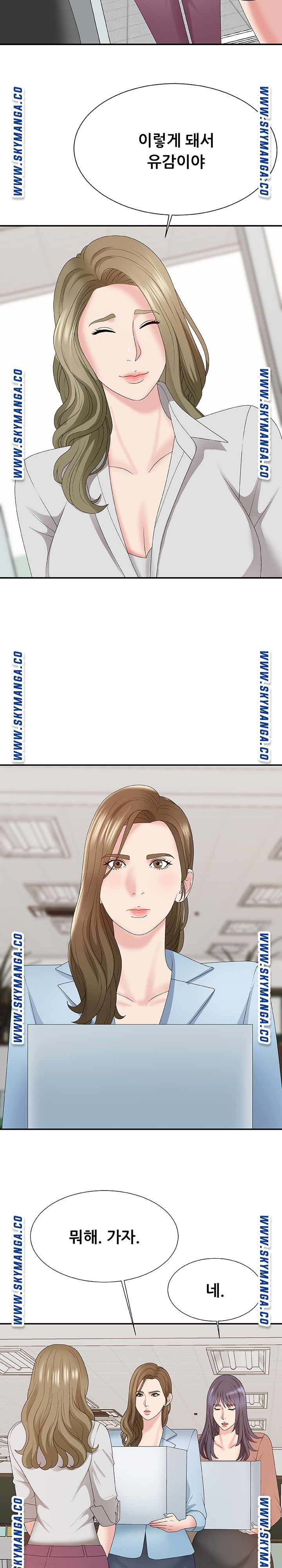 Announcement Raw Chapter 57 Page 6