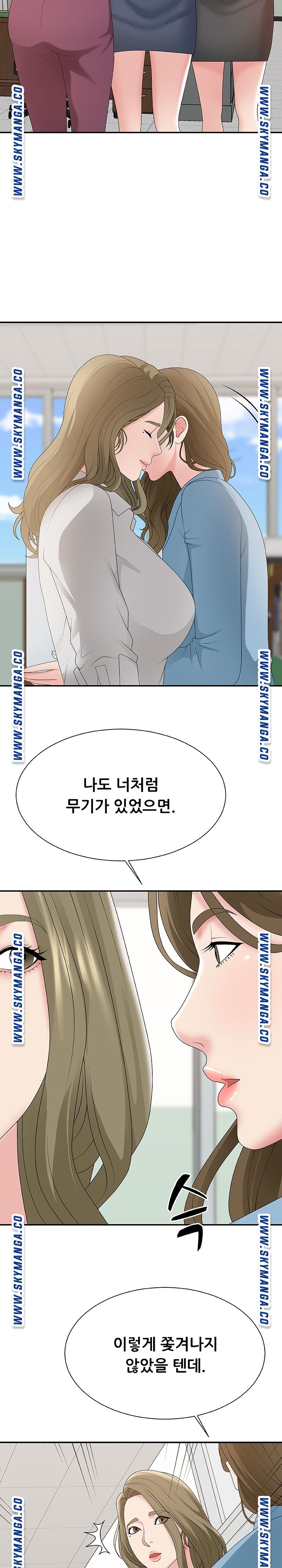 Announcement Raw Chapter 57 Page 7