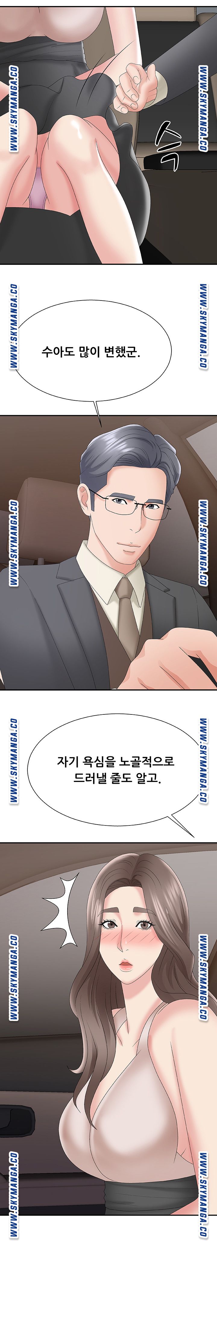 Announcement Raw Chapter 58 Page 11