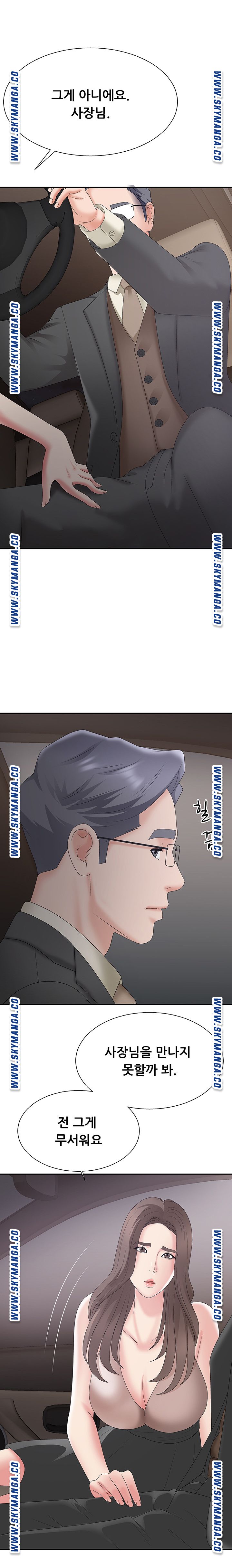Announcement Raw Chapter 58 Page 12