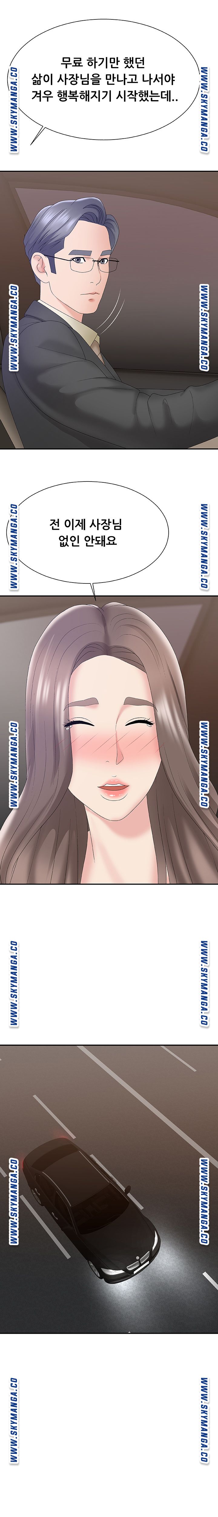 Announcement Raw Chapter 58 Page 13