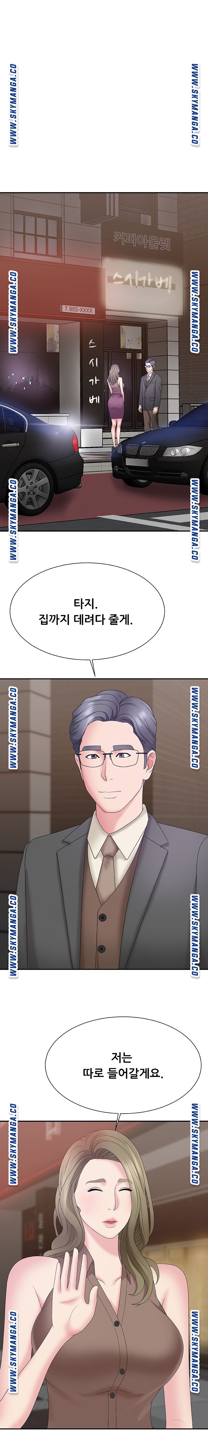 Announcement Raw Chapter 58 Page 2