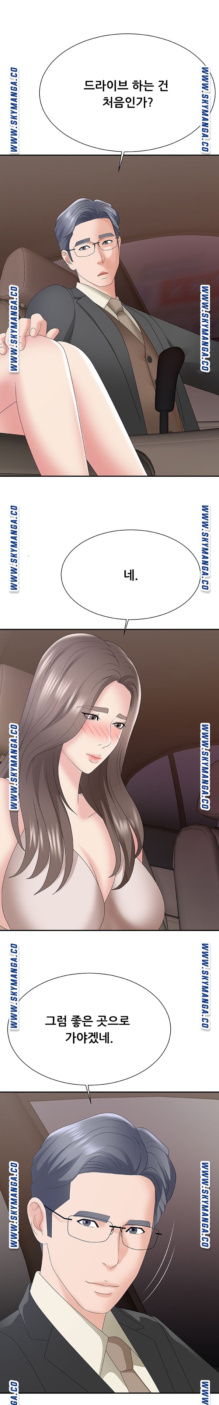 Announcement Raw Chapter 58 Page 8