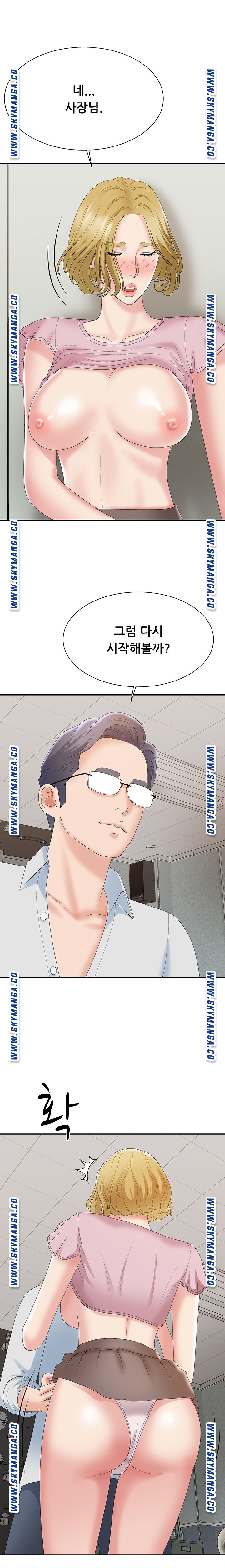 Announcement Raw Chapter 59 Page 14