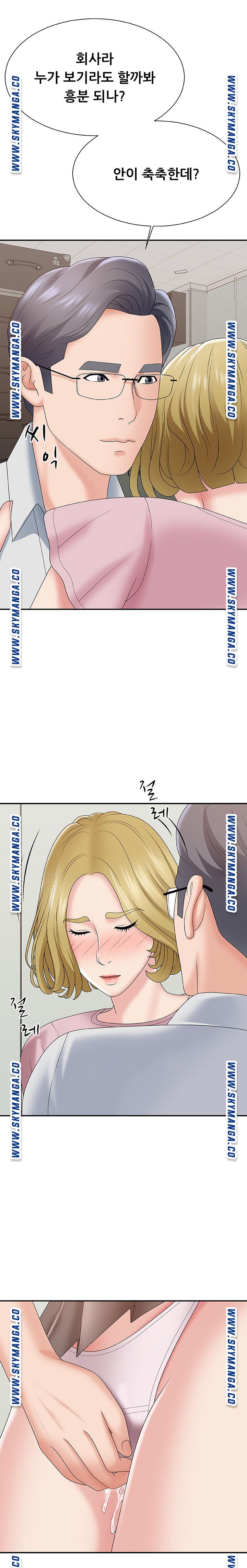 Announcement Raw Chapter 59 Page 16