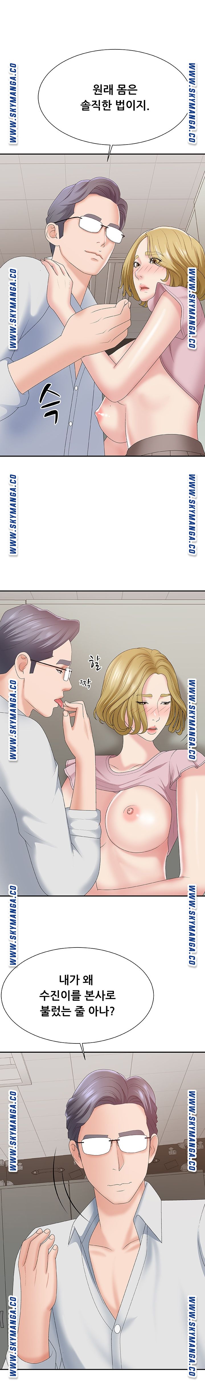 Announcement Raw Chapter 59 Page 17