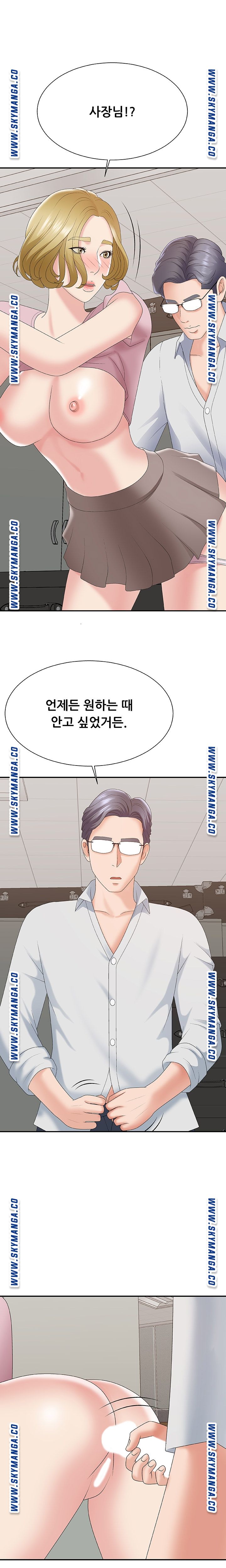 Announcement Raw Chapter 59 Page 19