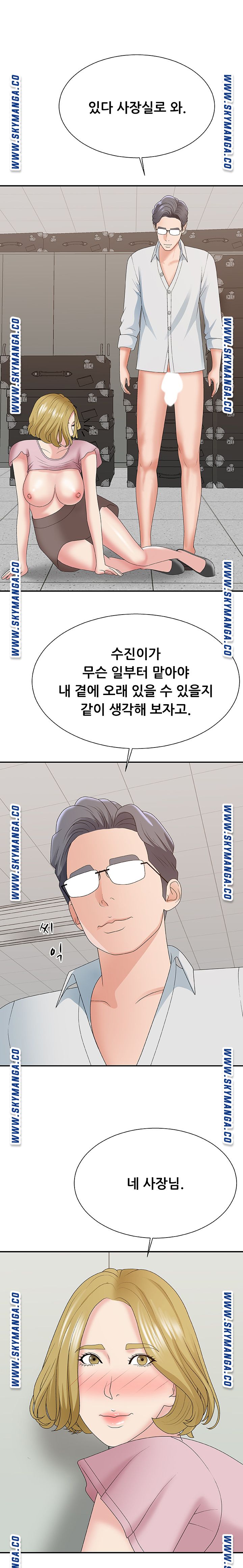 Announcement Raw Chapter 59 Page 23