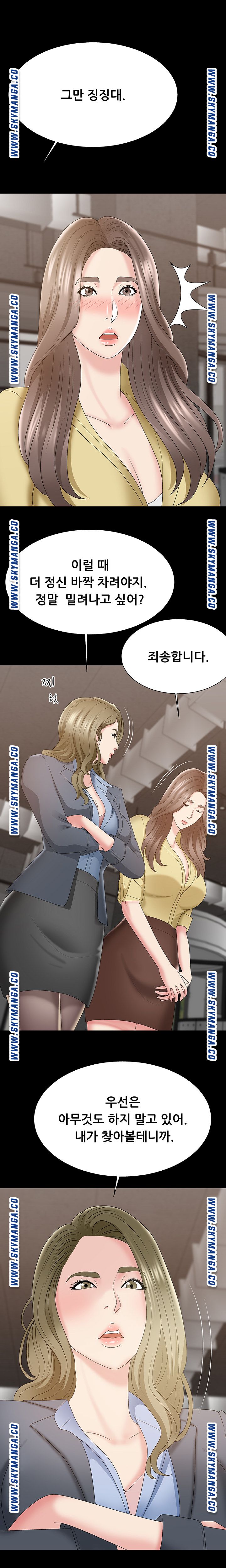 Announcement Raw Chapter 59 Page 4