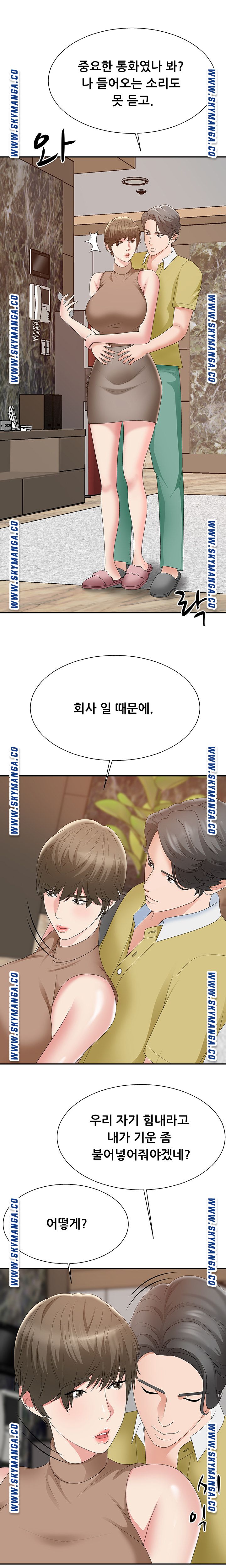 Announcement Raw Chapter 60 Page 10