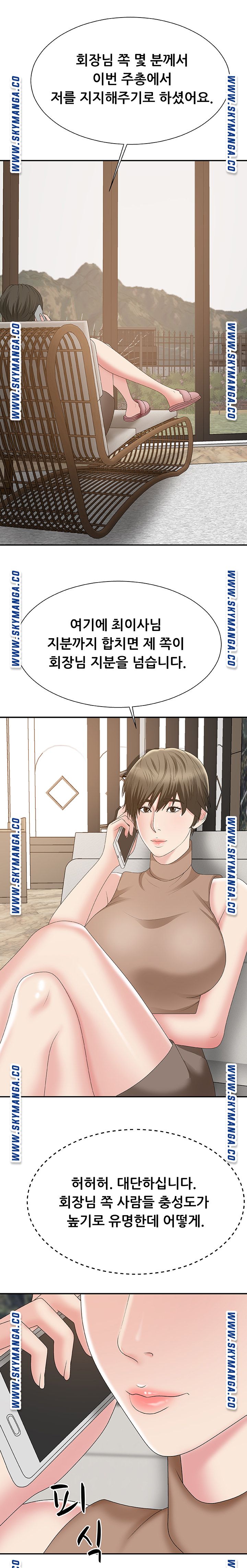 Announcement Raw Chapter 60 Page 6