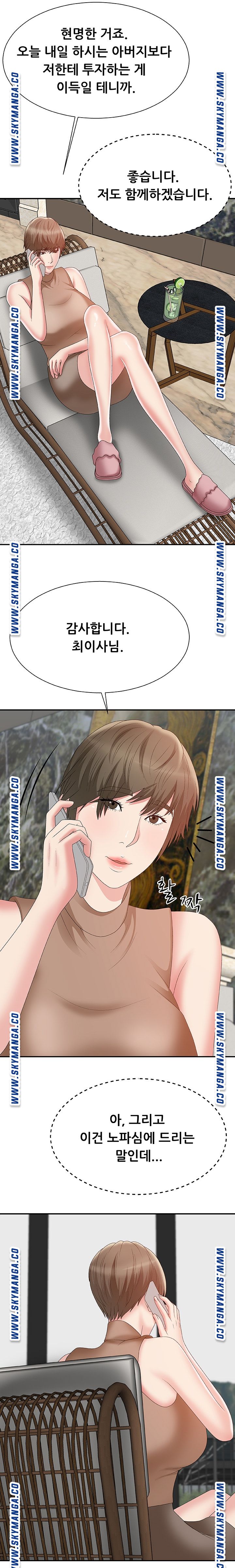 Announcement Raw Chapter 60 Page 7