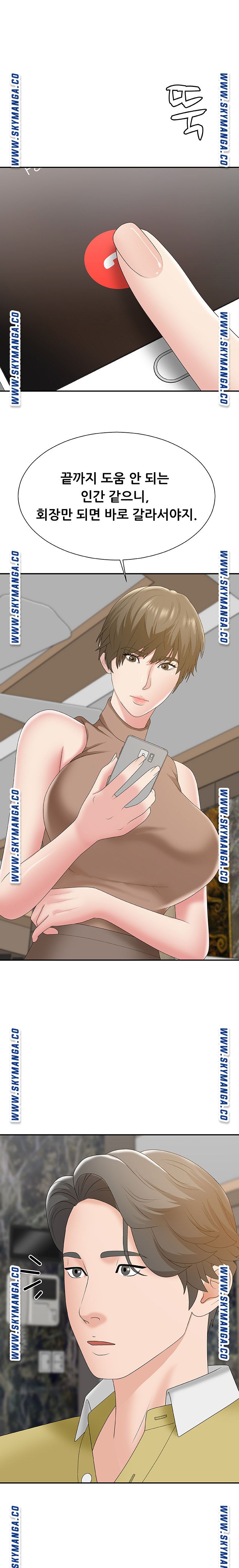 Announcement Raw Chapter 60 Page 9