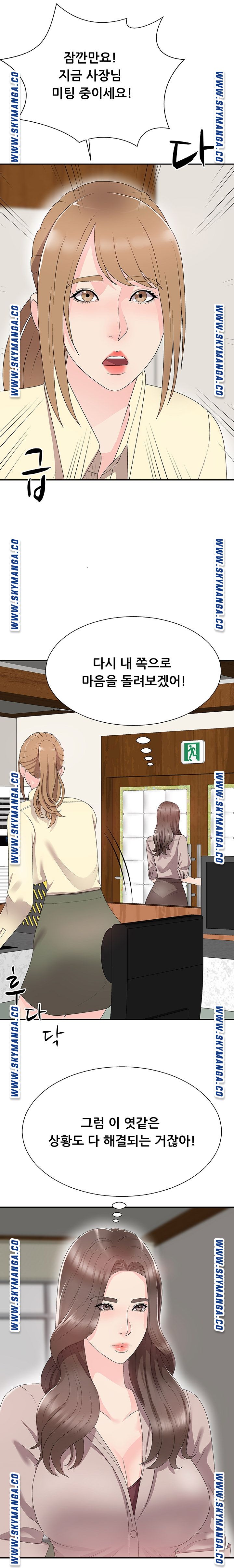 Announcement Raw Chapter 61 Page 12
