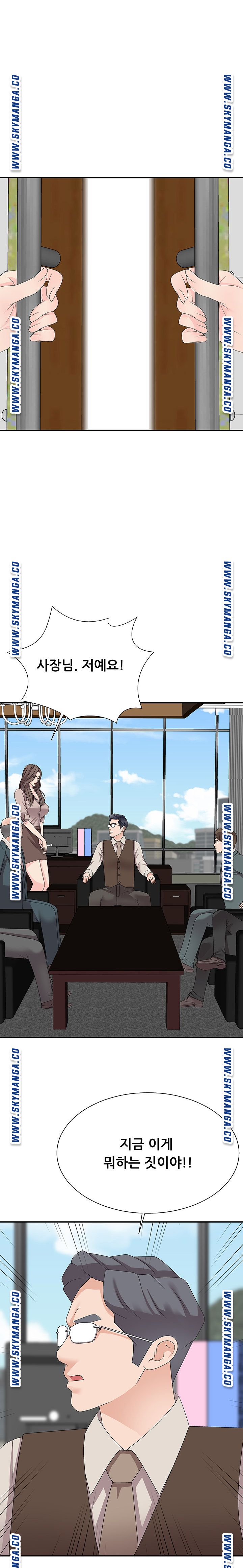 Announcement Raw Chapter 61 Page 13