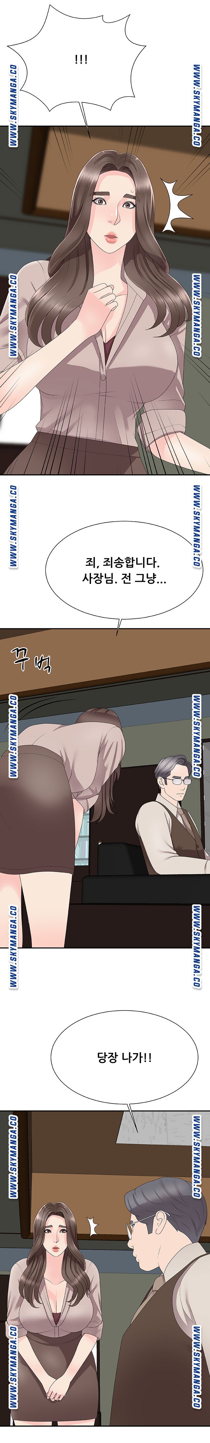 Announcement Raw Chapter 61 Page 14