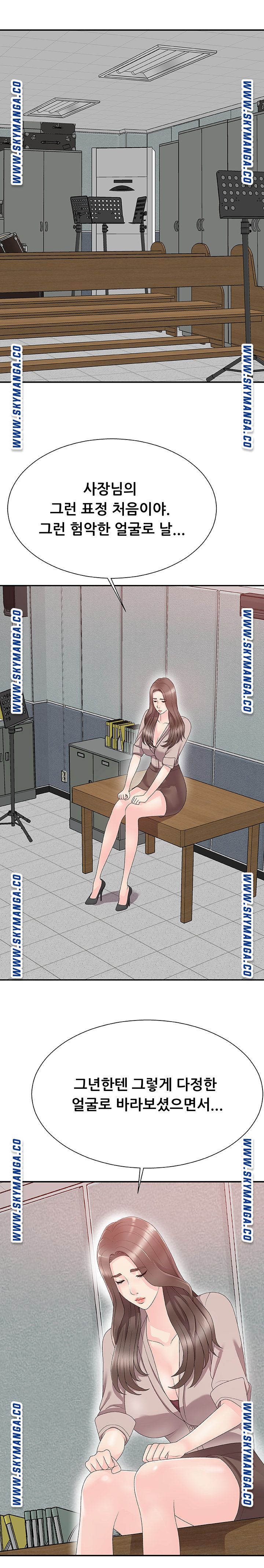 Announcement Raw Chapter 61 Page 16
