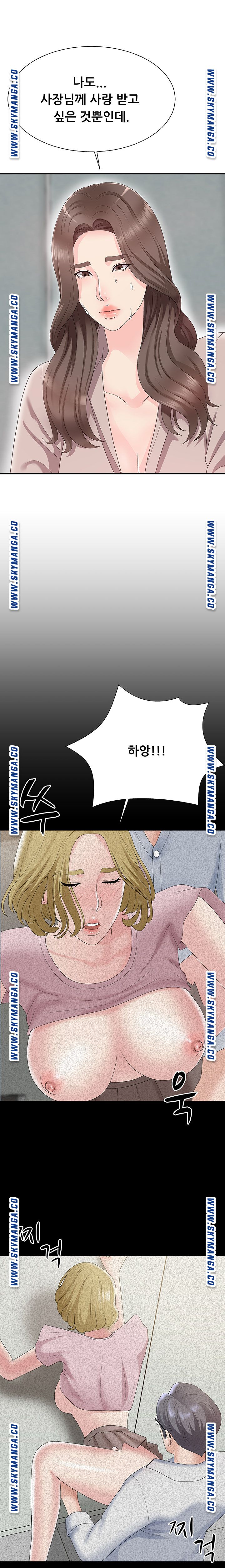 Announcement Raw Chapter 61 Page 17