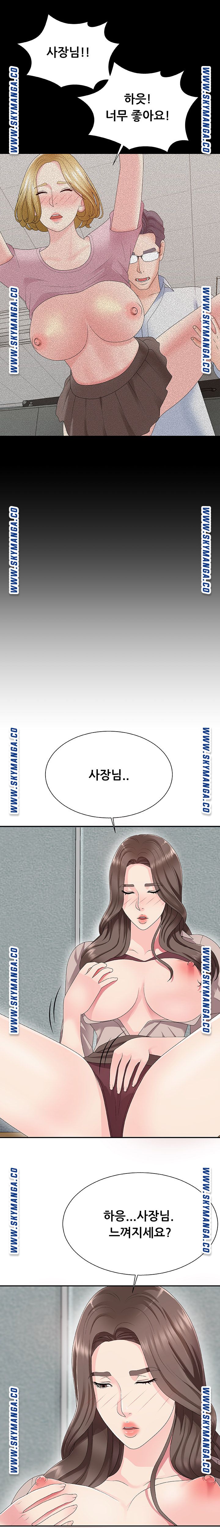 Announcement Raw Chapter 61 Page 18