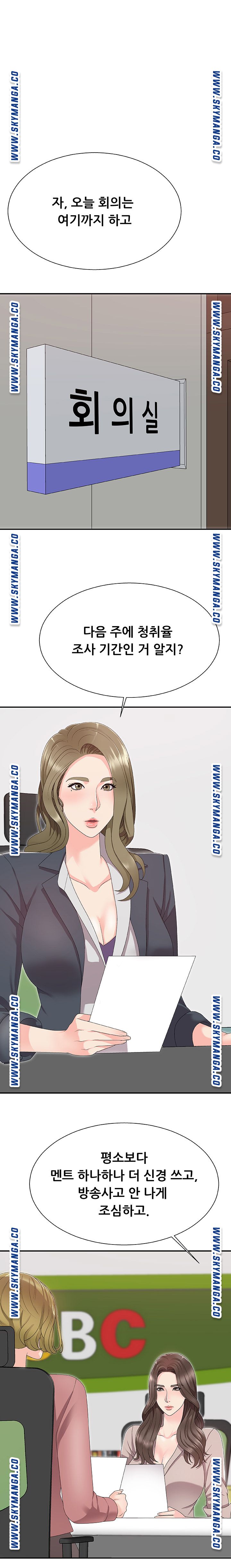 Announcement Raw Chapter 61 Page 2