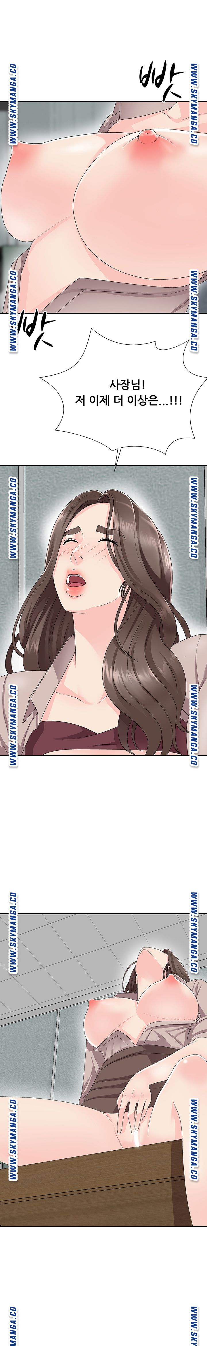 Announcement Raw Chapter 61 Page 26