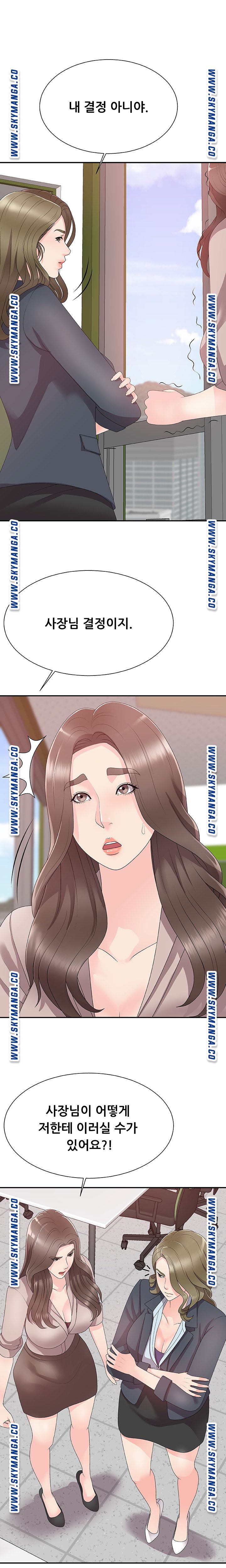 Announcement Raw Chapter 61 Page 7
