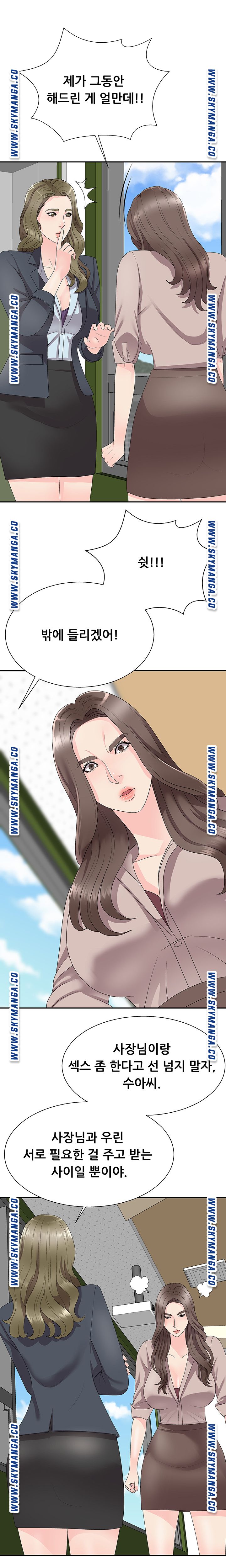 Announcement Raw Chapter 61 Page 8