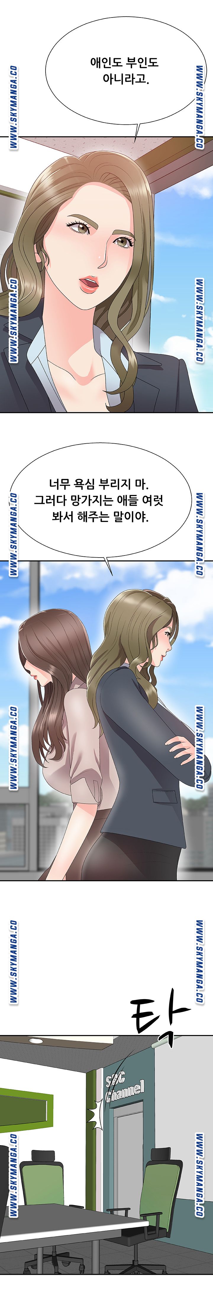 Announcement Raw Chapter 61 Page 9