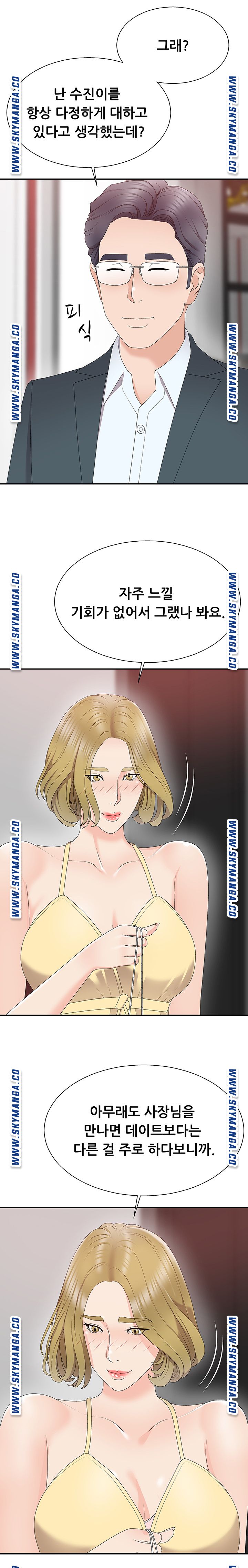 Announcement Raw Chapter 62 Page 10